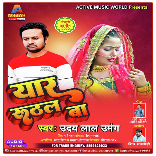 Yaar ruthal ba (Lookgeet)