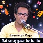 mat samay gavan bol hari bol