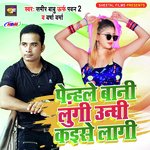 penhale bani lunghi Unghi Kaise Lagi