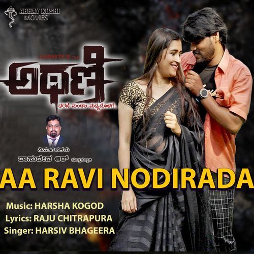 Aa Ravi Nodirada (From "Athani") (Original Motion Picture Soundtrack)