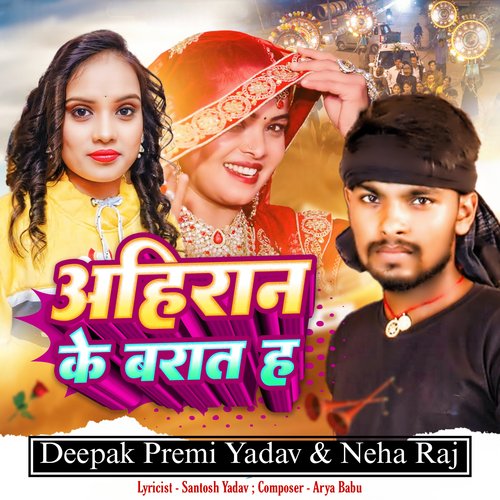 Aahiran Ke Baraat Ha cover art