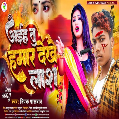 Aaiha Tu Hamar Dekhe Lash