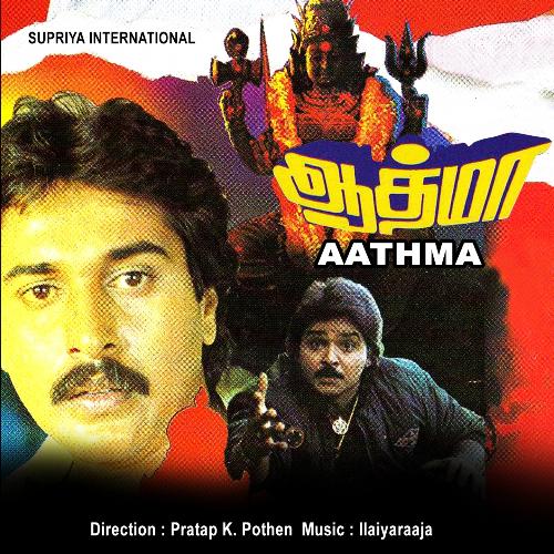 Aathma