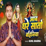 Aaw Ghare Sato Bahiniya