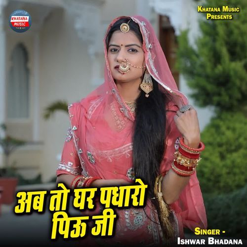 Ab To Ghar Padharo Piyu Ji