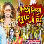 Abaki Milan Sawan Me Hoi