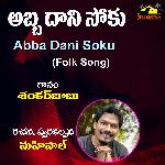 Abba Dani Soku