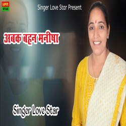 Abke Bhan Manisha-JRIAZSxnBAE