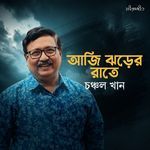 Aji Jharer Raate