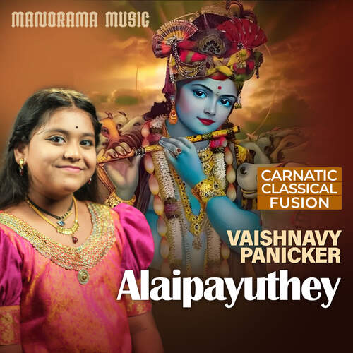 Alaipayuthey