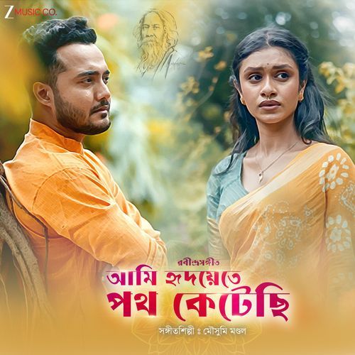 Ami Hridoyete Poth Ketechi