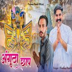 Angutha Chhap