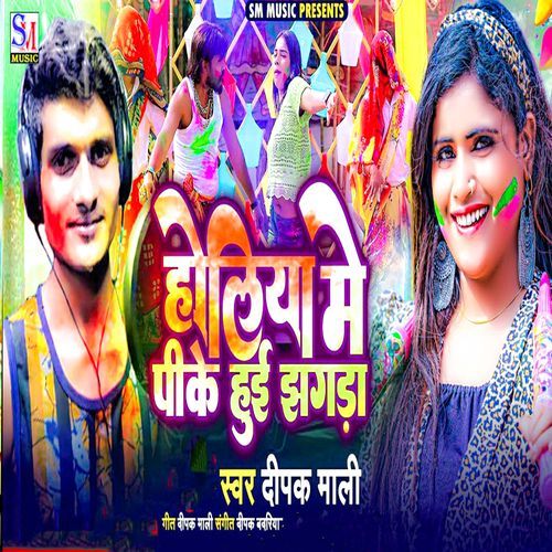 Aso Ke Holi Jadi Na Ayiba Saiya Ho