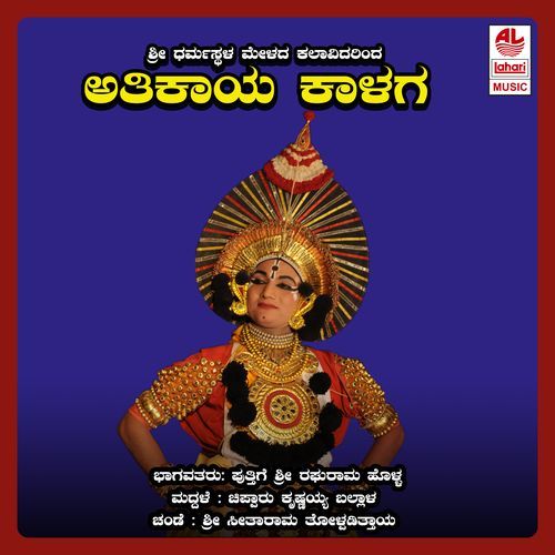 Athi Kaaya Kalaga - Part 1