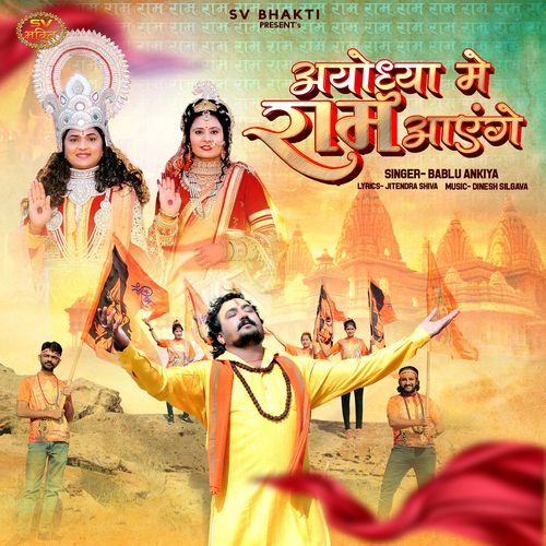 Ayodhya Me Ram Aayenge (Original)