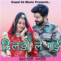 दिलडो ले गई-GzApARtlcko