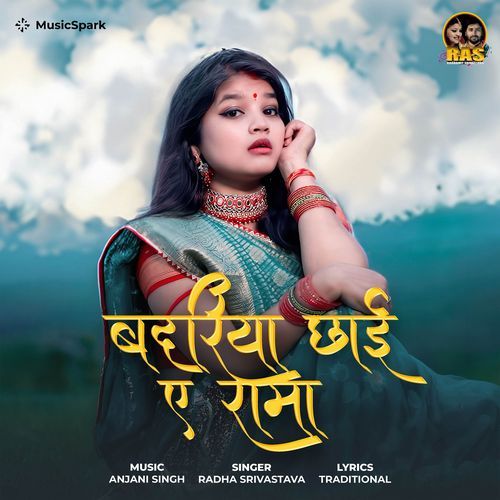 Badariya Chhayi E Rama