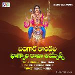 Bagara Kondala Bhagyala Raja Ayyappa