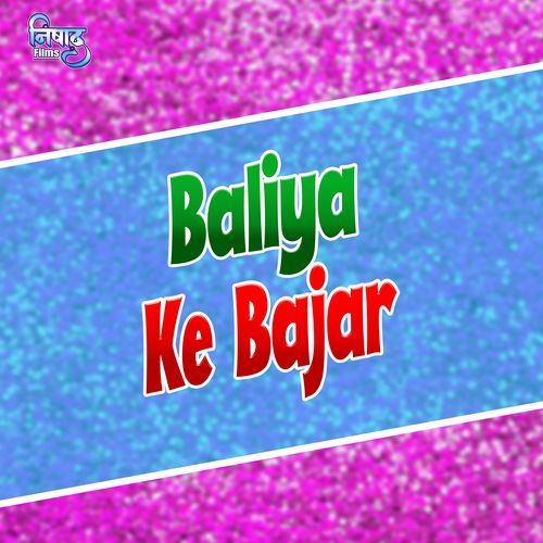 Baliya Ke Bajar