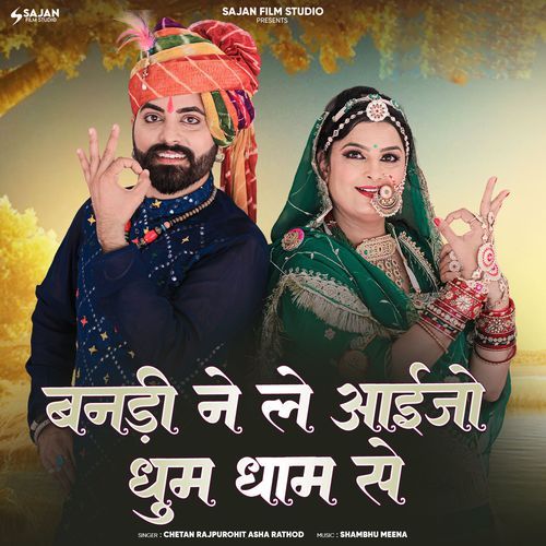 Bandi Ne Le Aaijo Dhum Dham Se