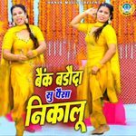 Bank Baroda Su Paisa Nikalu