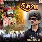 Bar Bij Na Dhani Romsa