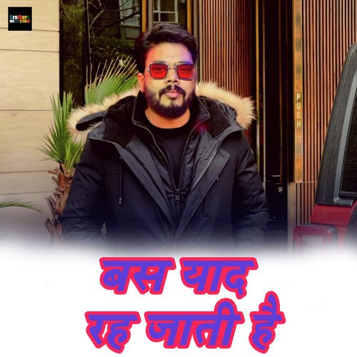 Bass Yaad Rah Jaati Hai