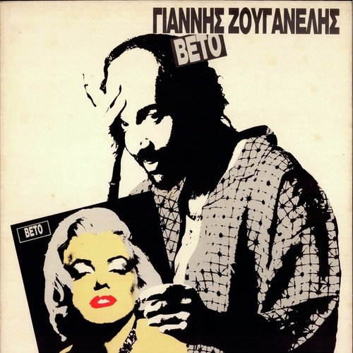 Veto cover art