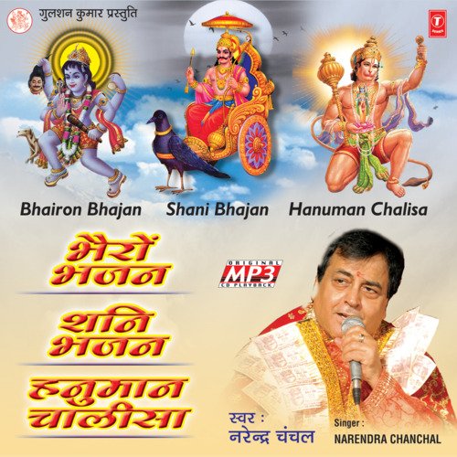Bhairon Bhajan-Shani Bhajan-Hanuman Chalisa