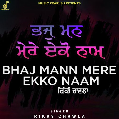 Bhaj Mann Mere Ekko Naam