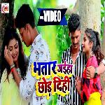 Bhatar Jahiya Chod Dihi