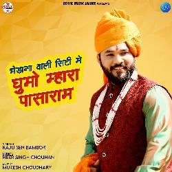 Bhedana Wali City Pe Ghumo Mhara Pasaram - Single
