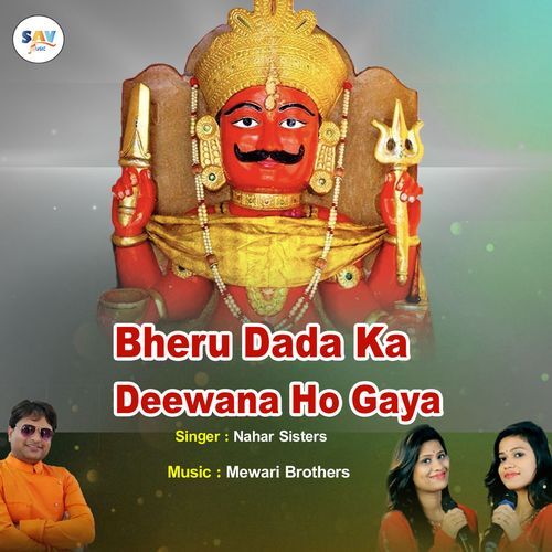 Bheru Dada Ka Deewana Hogaya