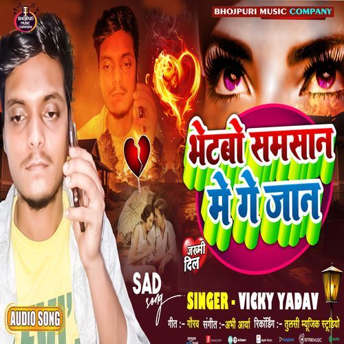 Bhetbo Samsan Me Ge Jaan