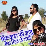 Bhilwada Ki Janu Mera Dil Le Gai