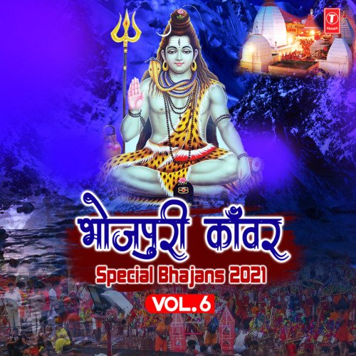 Bhojpuri Kanwar Special Bhajans 2021 Vol-6