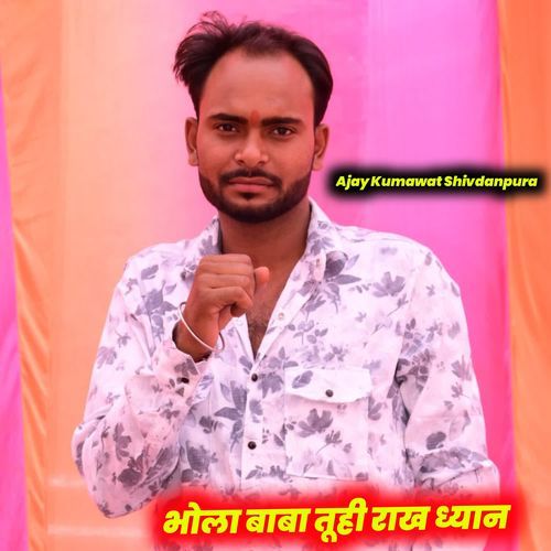Bhola Baba Tuhi Rakh Dhyan