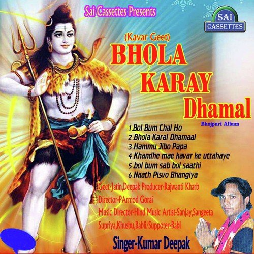 Bhola Karay Dhamal