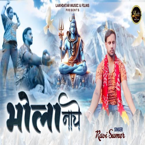 Bhola Naache