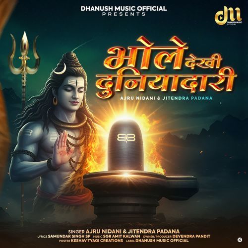 Bhole Dekhi Duniyadari