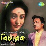 Amar Mallikabone - Rabindranath Tagore