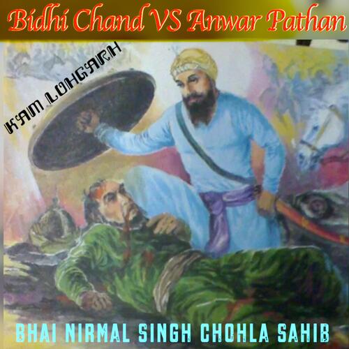 Bidhi Chand VS Anwar Pathan (feat. Bhai Nirmal Singh Chohla Sahib)