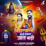 Biharwali Bhauji Devghar Jaat Badi