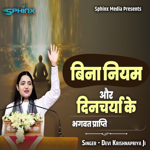 Bina Niyam Aur Dincharya Ke Bhagwat Prapti