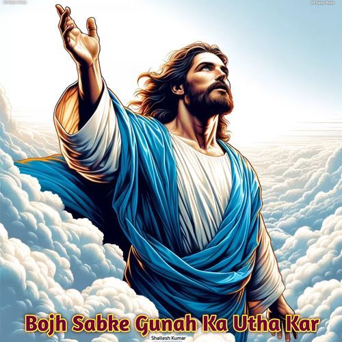 Bojh Sabke Gunah Ke Utha Kar