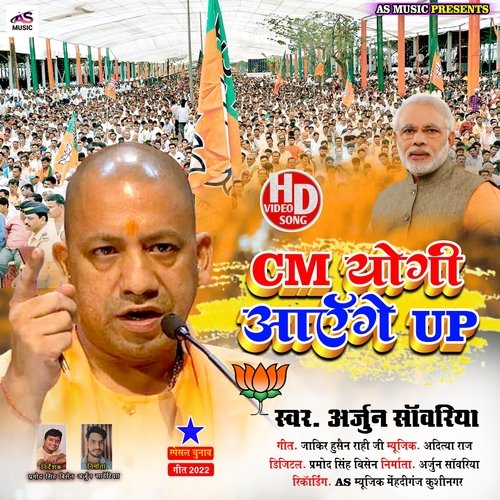 CM Yogi Ayenge UP