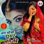 Chal Bhoji Jhumar Khel Lebe