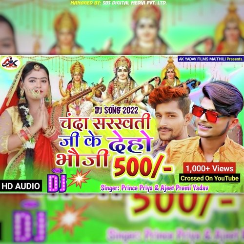 Chanda Saraswati Ji Ke Deho Bhauji 500