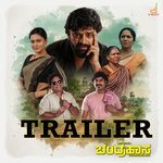 Chandrahaasa Trailer Music (from "Chandrahaasa")