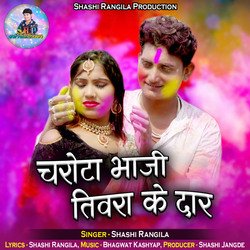 Charota Bhaji Tiwara Ke Dar-Nis4fD5TUlY